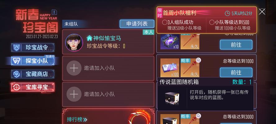 《王牌竞速纪念币获取攻略》（玩转游戏，赚取纪念币，打造独一无二的竞速世界）
