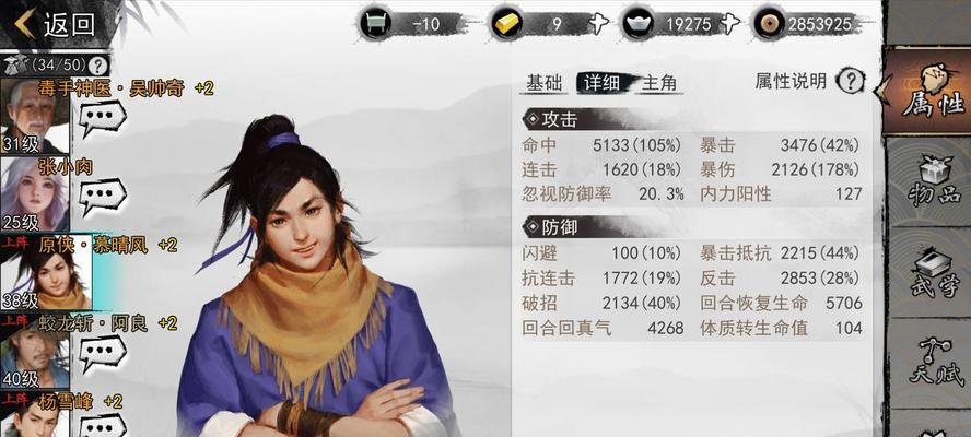 《侠客黑色禁药》角色介绍（揭秘最强角色位置和技能组合）