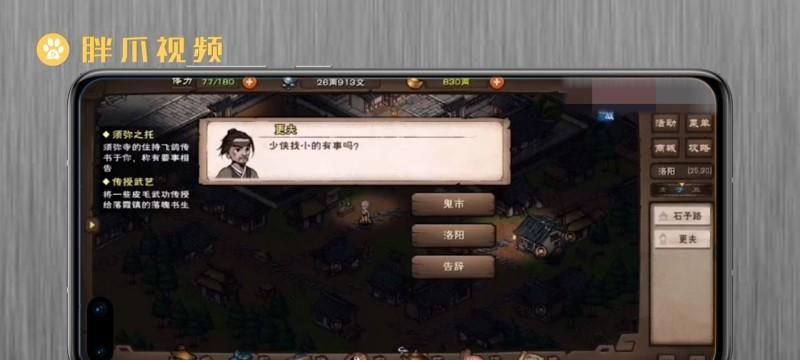 《烟雨江湖碧游教进入方法大全》（从零开始，轻松掌握游戏入门技巧）