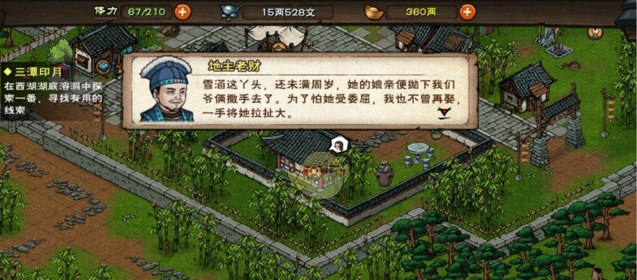 揭秘烟雨江湖隐藏试卷答案（聪聪在哪？游戏玩家必看）