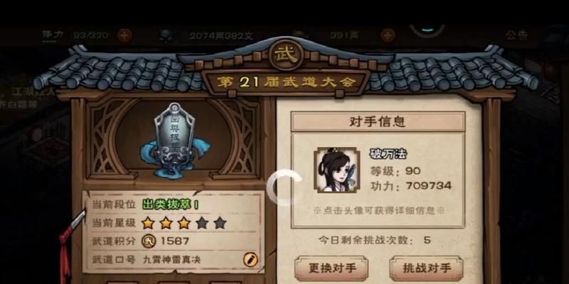 《烟雨江湖》少林元宝高性价比使用指南（让你的元宝更加值钱，打造顶级角色）