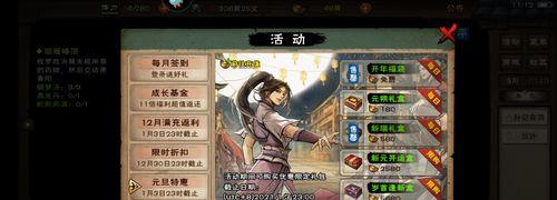 《烟雨江湖》少林元宝高性价比使用指南（让你的元宝更加值钱，打造顶级角色）
