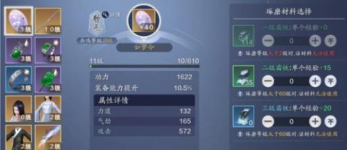 《妖神记手游》中的柳炎——一位强大的战斗角色(柳炎属性介绍,战斗力爆表)