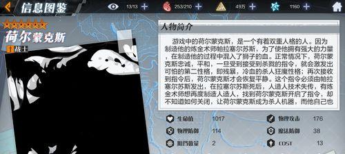 《以一零计划》中最强角色推荐攻略（打造不败阵容，轻松征服游戏世界！）