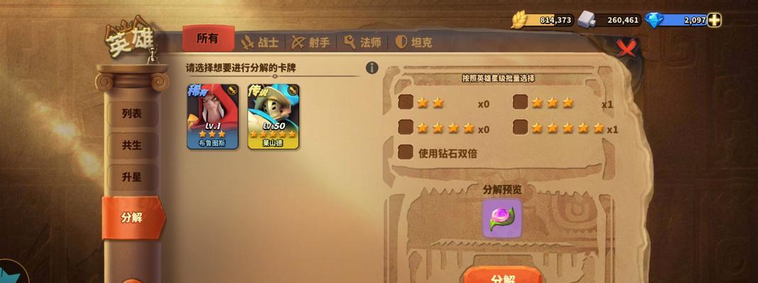 《以蚁族崛起均衡流》阵容搭配攻略（打造最强蚁族阵容，征服全场！）