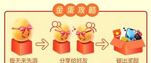 《愤怒的小鸟》游戏砸金蛋攻略！（想要拥有更多金币和宝石，快来看看这些技巧吧！）