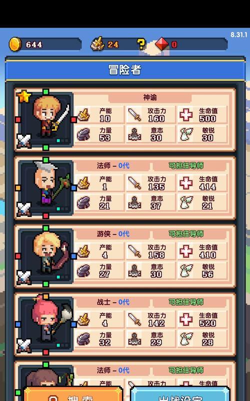 《弗洛大街》游戏攻略（从入门到精通，详解游戏流程和技巧）