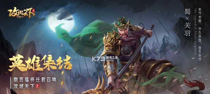 《攻城天下》押运军资攻略（征战沙场，赢得胜利！）