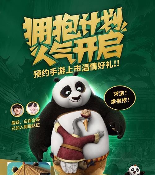 《功夫熊猫3》游戏战斗力全面剖析（揭秘游戏中的战斗技巧和玩法，助你称霸江湖）