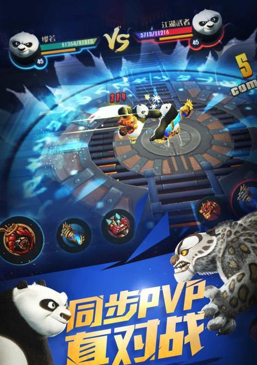 《功夫熊猫》游戏武道会攻略（玩转游戏，成为最强大师兄）