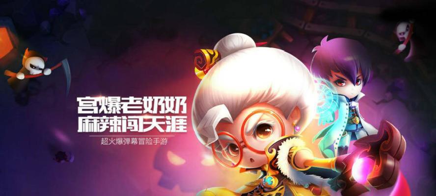 《宫爆老奶奶2》大小姐使用攻略（掌握大小姐的能力与技巧，让你成为游戏高手！）