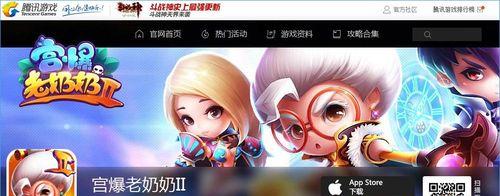 《宫爆老奶奶2》游戏攻略（打造最强老奶奶，让你无敌游戏世界）