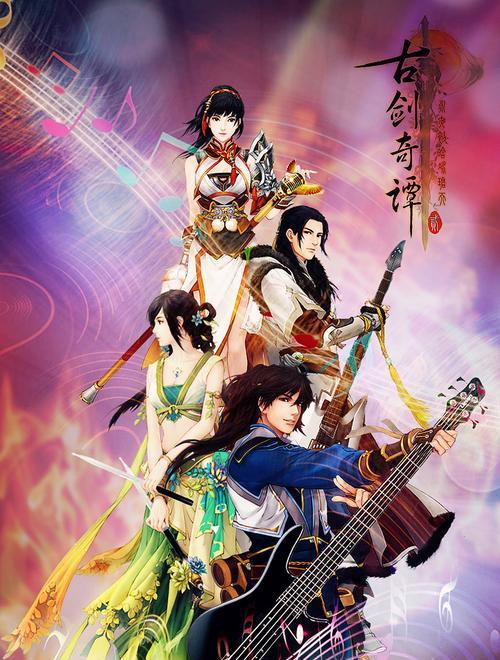 解密《古剑奇谭2》侠义榜任务五行属性材料（挑战五行元素，探寻侠义之道）