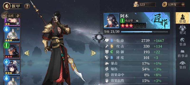 《古剑奇谭2》正式版攻略指南（游戏全流程攻略，让你轻松通关）
