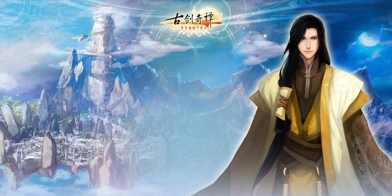 揭秘《古剑奇谭》尹千觞服装获得方法（想要尹千觞的美丽服装，必须掌握的获得技巧）