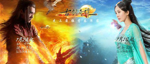 《古剑奇谭》之襄铃（探寻《古剑奇谭》游戏主角襄铃的内心世界和生命历程）