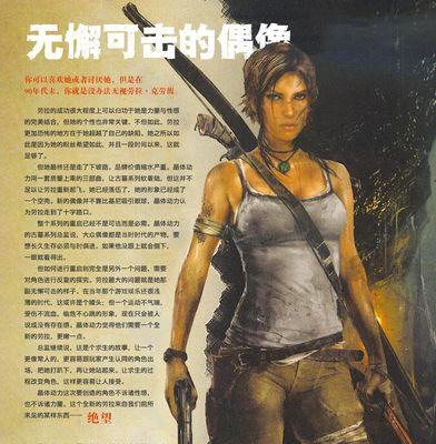 《古墓丽影8地下世界》试玩版攻略(探索地下世界,解密秘藏)