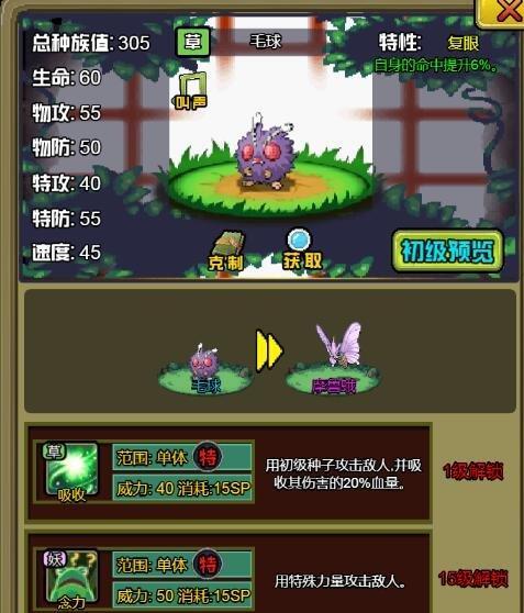 《怪物X联盟》游戏宠物进化：探索无限可能