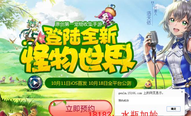 《怪物X联盟》宠物融合大全（探究融合技巧，打造最强宠物！）