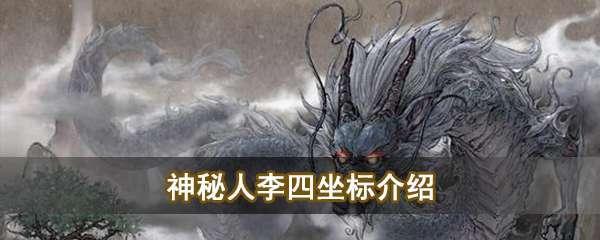 探秘《鬼谷八荒》游戏中的彩蛋（揭秘彩蛋位置和玩法，亲身体验惊喜不断）