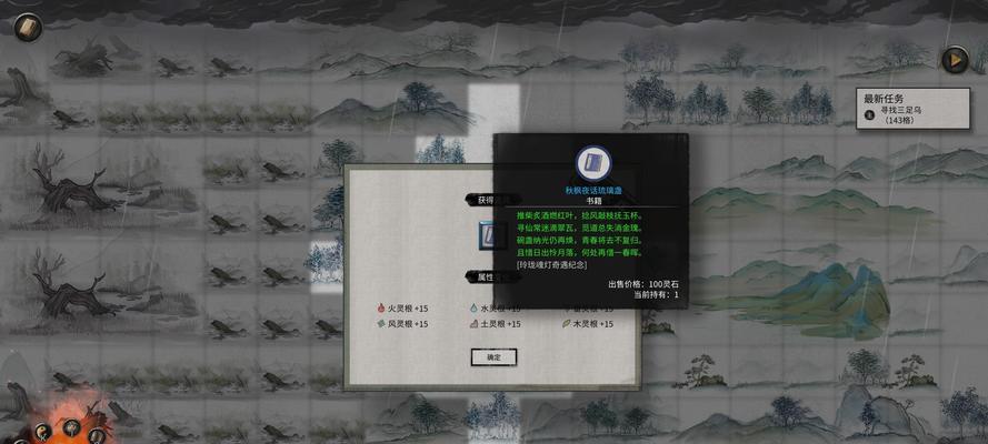 《鬼谷八荒》游戏初始气运如何选择（选择正确气运，快速开局）