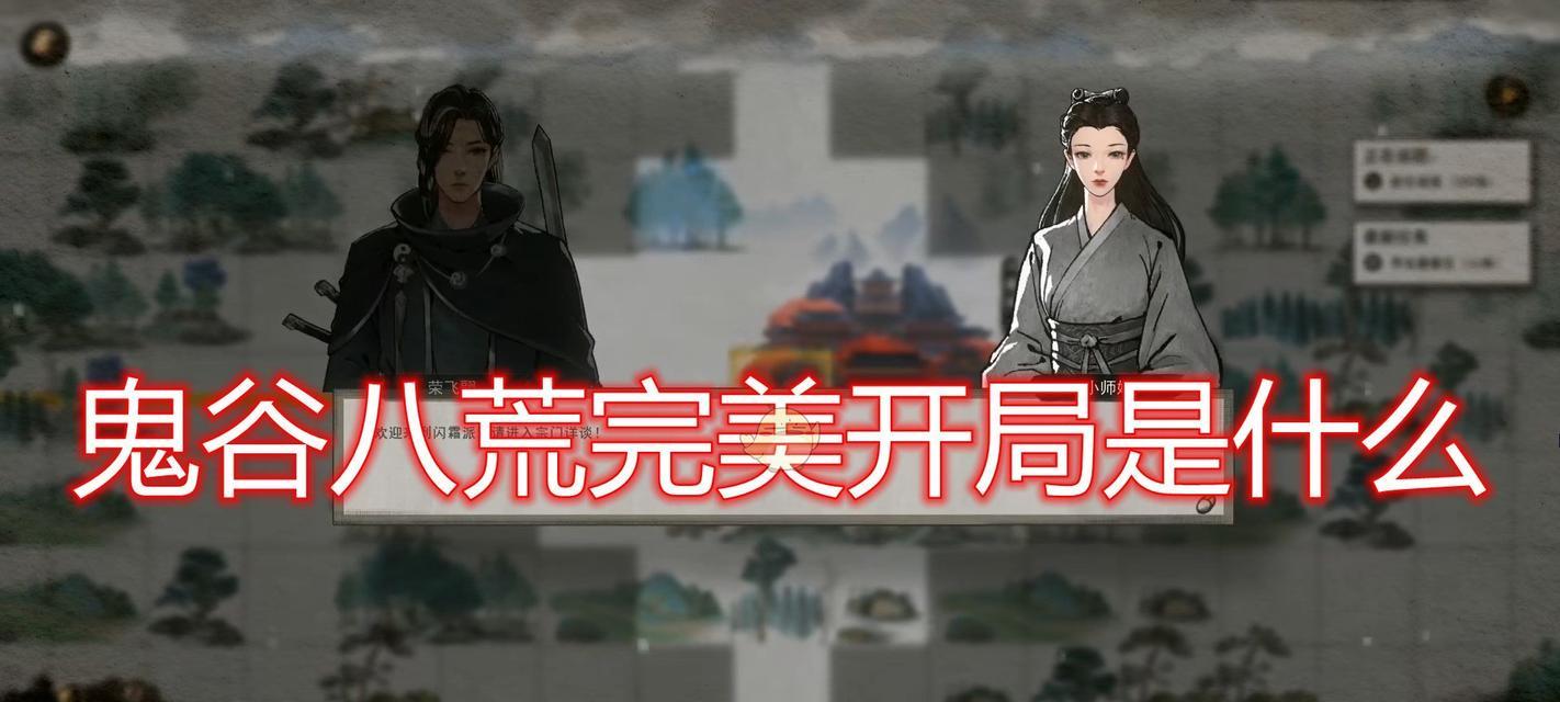 《鬼谷八荒》道点攻略（从零开始，教你如何正确使用道点）
