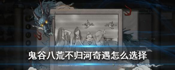 《鬼谷八荒》更新计划（为您详解未来版本的更新内容）