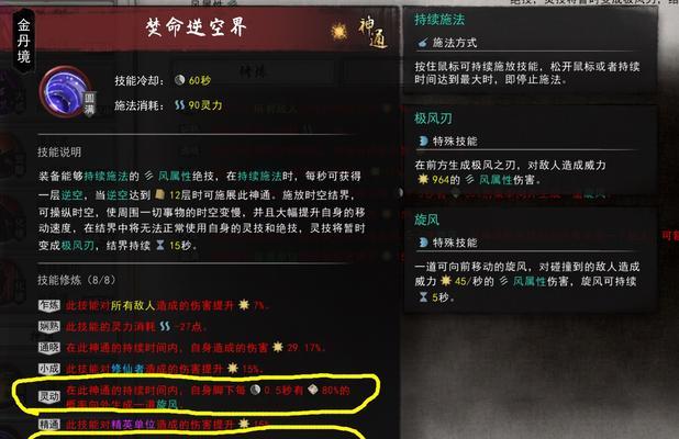 《鬼谷八荒》更新计划（为您详解未来版本的更新内容）