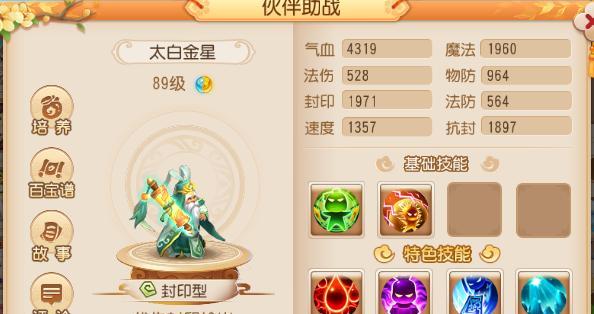 《海岛奇兵》35级BOSS攻略解析（如何击败35级BOSS，成为海岛奇兵顶尖玩家）