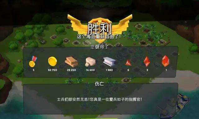 《海岛奇兵》游戏低本玩家升级攻略（无博士，也能升级大件！）