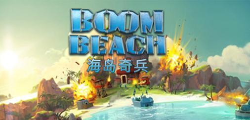 《海岛奇兵》更新预测