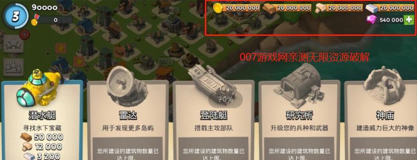 《海岛奇兵》游戏中如何快速刷取钻石（获取更多的钻石资源，助力游戏角色成长）