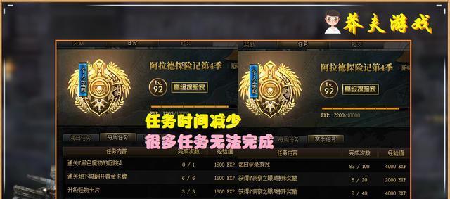 DNF1-5期战令对比分析（了解DNF战令历程，选择更适合自己的游戏体验）