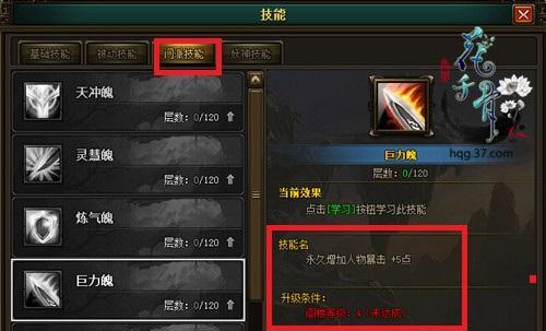 《花千骨》游戏月尊职业三星通关搭配攻略（以游戏为主，打造无敌战队！）