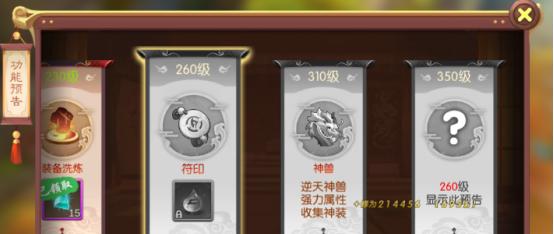 《花千骨》游戏修行攻略（千骨修行，助你纵横大陆）