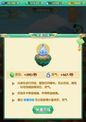 《花千骨》游戏修行攻略（千骨修行，助你纵横大陆）