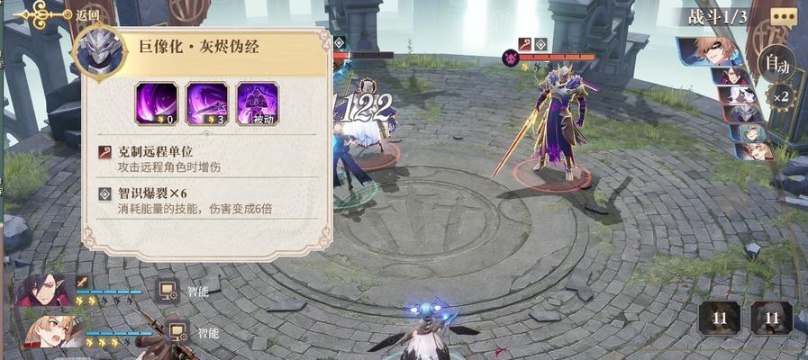 《幻书启世录》游戏灵智裂隙攻略（打造最强英雄阵容，征服灵智裂隙）