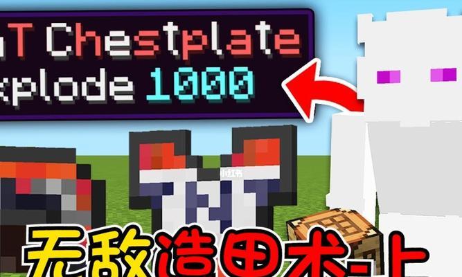 《我的世界》盔甲合成表详解（如何合成一整套盔甲）
