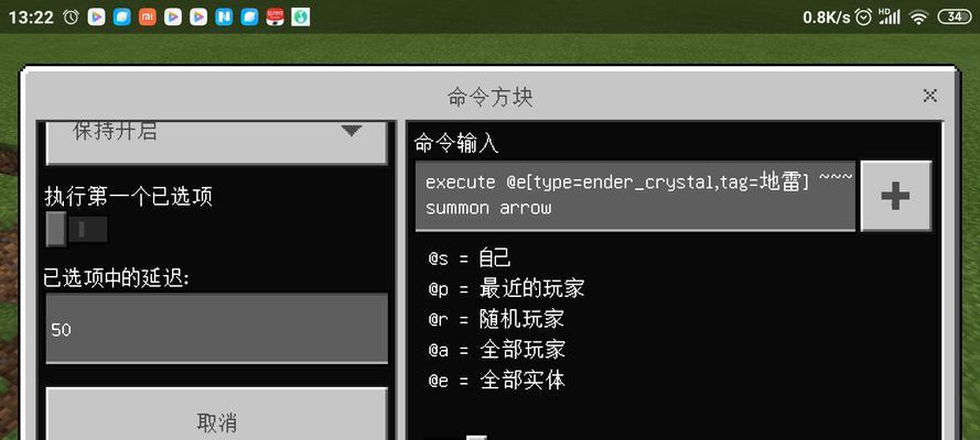 《我的世界》地雷教学（学会分辨地雷，保护自己的领地！）