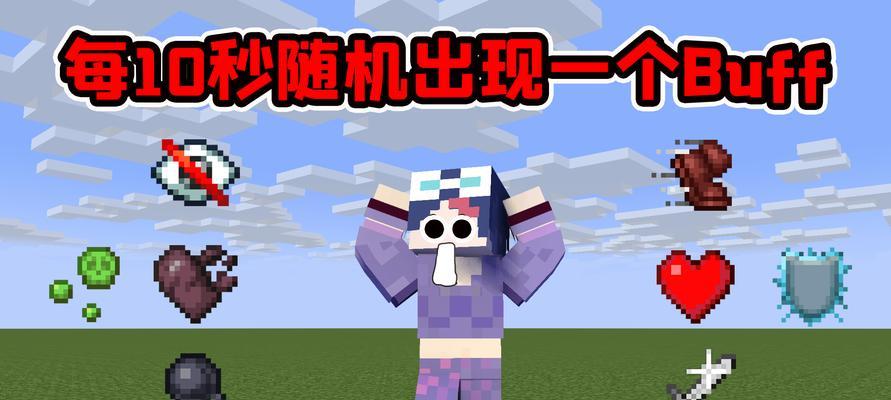 《我的世界》手机版如何刷东西（详解操作步骤和技巧，让你游戏更加有趣）