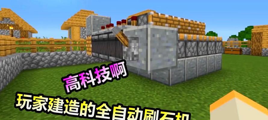 《我的世界》刷铁傀儡教程（游戏玩家必备的刷怪技巧）