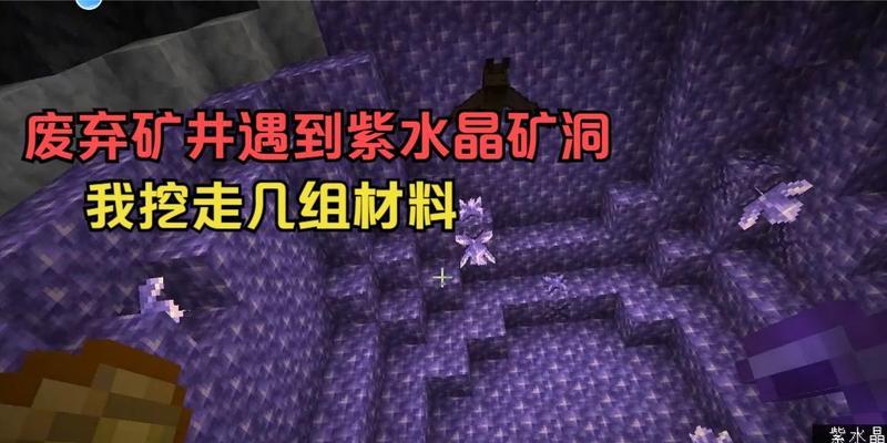《我的世界》一次性矿洞——高效挖矿的必备技能