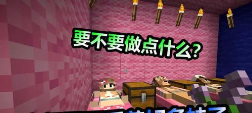 《我的世界》游戏别墅欣赏（游戏内外饰详解，打造完美住宅）