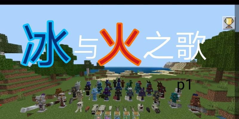 《我的世界》游戏中的找龙打龙攻略（探索新世界，挑战传奇生物，成为最强战士）