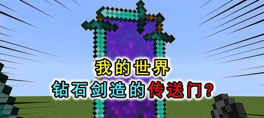 《我的世界》游戏（教你挖钻石的技巧和注意事项）