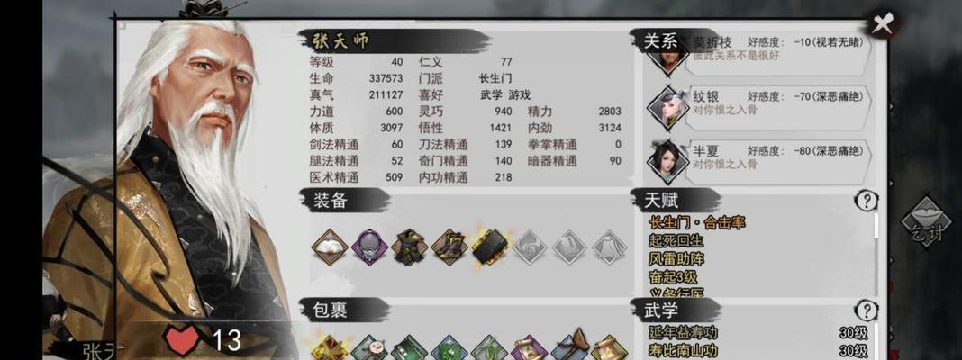 《我的侠客》长生门出师任务攻略(以游戏中长生门出师任务为例,详细介绍完成流程及注意事项)
