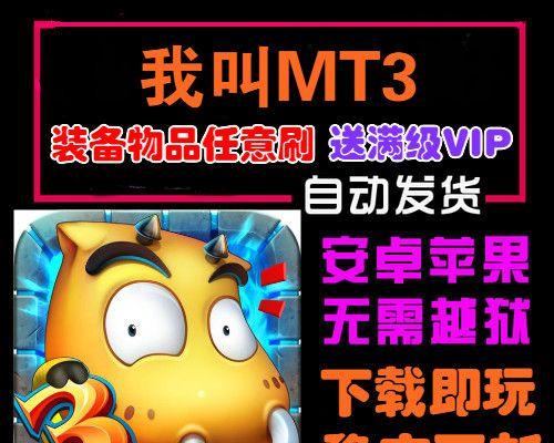 《我叫MT》41版本新手进阶攻略（以游戏为主，详解橙卡时代的挑战与应对）