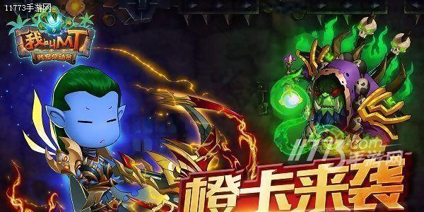 《我叫MT》41版本新手进阶攻略（以游戏为主，详解橙卡时代的挑战与应对）