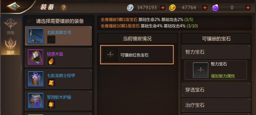 《我叫MT》符文置换（最全攻略，提高符文实力）