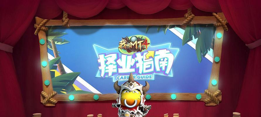 《我叫MT》游戏新手玩家必读指南（10个建议助你成为顶尖魔塔战士）